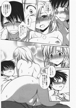 Page 37 of Manga Bangaichi 2011-07