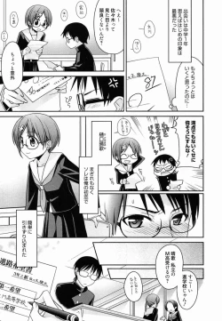 Page 49 of Manga Bangaichi 2011-07