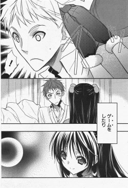 Page 73 of Manga Bangaichi 2011-07