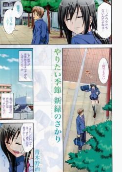 Page 7 of Manga Bangaichi 2011-07