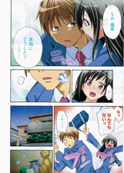 Page 8 of Manga Bangaichi 2011-07