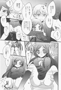 Page 95 of Manga Bangaichi 2011-07