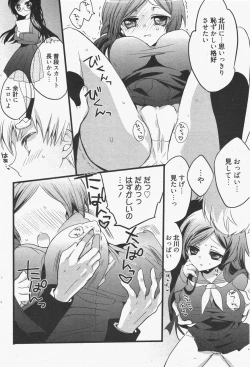 Page 96 of Manga Bangaichi 2011-07