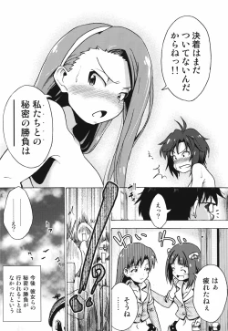 Page 44 of Shiritsu Kusuguri Gakuen Minase Iori to Kikuchi Makoto no Himitsu no Kusuguri Shoubu