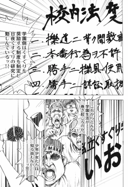 Page 5 of Shiritsu Kusuguri Gakuen Minase Iori to Kikuchi Makoto no Himitsu no Kusuguri Shoubu