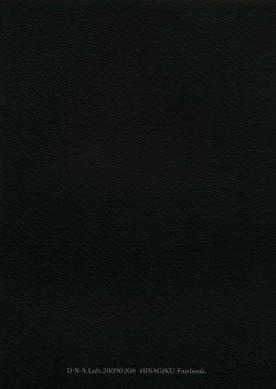 Page 10 of HINAGIKU Secretroom