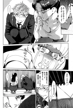 Page 26 of Kabe Circle heno Syoutaijyou Ch. 1-2