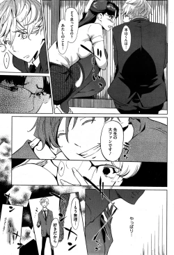 Page 27 of Kabe Circle heno Syoutaijyou Ch. 1-2