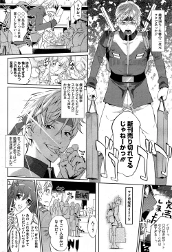 Page 2 of Kabe Circle heno Syoutaijyou Ch. 1-2