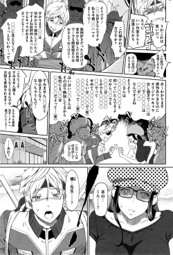 Page 3 of Kabe Circle heno Syoutaijyou Ch. 1-2