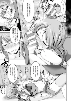 Page 59 of 2D Comic Magazine Hatsujou shite Inran to Kashita Onna-tachi Vol. 1