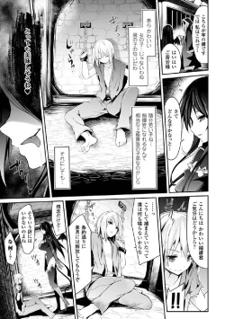 Page 7 of 2D Comic Magazine Hatsujou shite Inran to Kashita Onna-tachi Vol. 1