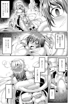 Page 29 of Bessatsu Comic Unreal Monster Musume Paradise Digital Ban Vol. 7