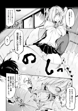 Page 42 of Bessatsu Comic Unreal Monster Musume Paradise Digital Ban Vol. 7