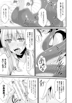 Page 63 of Bessatsu Comic Unreal Monster Musume Paradise Digital Ban Vol. 7