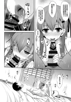 Page 14 of Suzuya Level 140