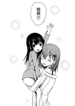 Page 29 of Suzuya Level 140