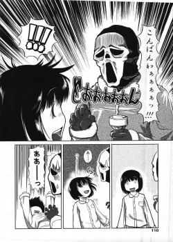 Page 110 of COMIC LO 2009-03 Vol. 60