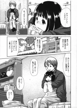 Page 112 of COMIC LO 2009-03 Vol. 60