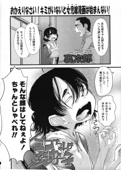 Page 130 of COMIC LO 2009-03 Vol. 60