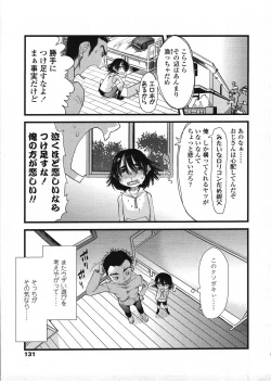 Page 131 of COMIC LO 2009-03 Vol. 60