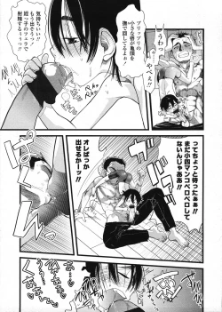 Page 137 of COMIC LO 2009-03 Vol. 60