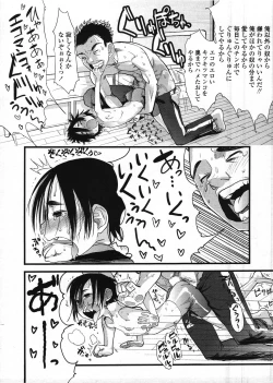 Page 146 of COMIC LO 2009-03 Vol. 60