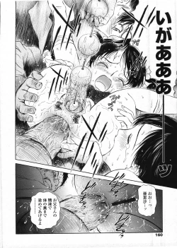 Page 160 of COMIC LO 2009-03 Vol. 60