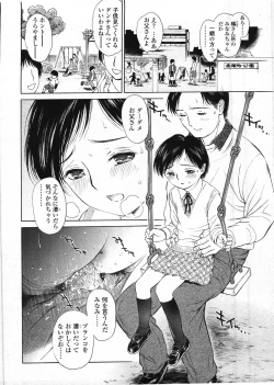 Page 168 of COMIC LO 2009-03 Vol. 60