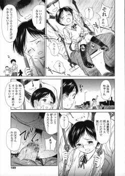 Page 169 of COMIC LO 2009-03 Vol. 60