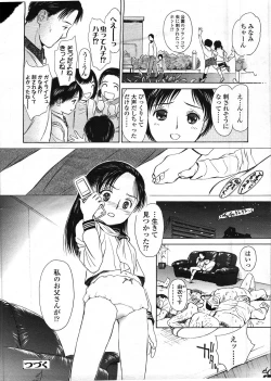 Page 178 of COMIC LO 2009-03 Vol. 60