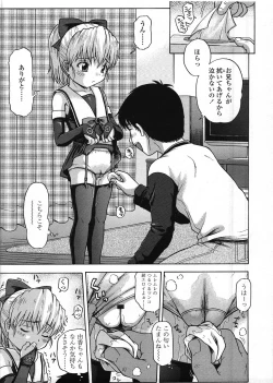 Page 187 of COMIC LO 2009-03 Vol. 60