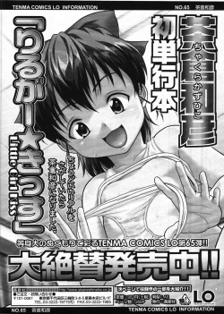 Page 197 of COMIC LO 2009-03 Vol. 60