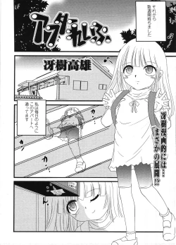 Page 202 of COMIC LO 2009-03 Vol. 60