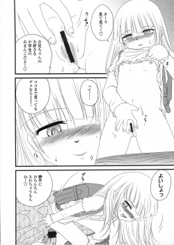 Page 208 of COMIC LO 2009-03 Vol. 60