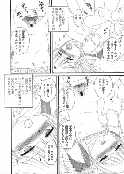 Page 212 of COMIC LO 2009-03 Vol. 60