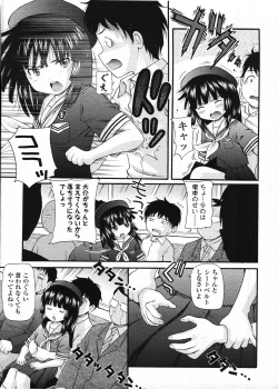 Page 249 of COMIC LO 2009-03 Vol. 60