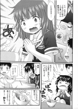 Page 251 of COMIC LO 2009-03 Vol. 60