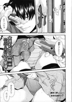 Page 25 of COMIC LO 2009-03 Vol. 60