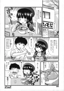 Page 266 of COMIC LO 2009-03 Vol. 60