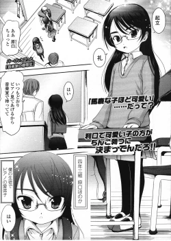 Page 269 of COMIC LO 2009-03 Vol. 60