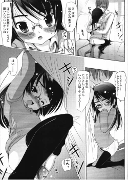 Page 284 of COMIC LO 2009-03 Vol. 60