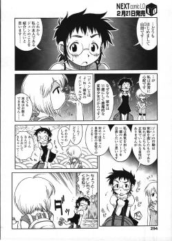 Page 293 of COMIC LO 2009-03 Vol. 60
