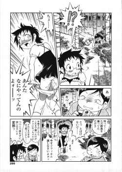 Page 298 of COMIC LO 2009-03 Vol. 60