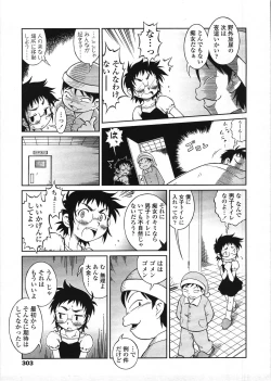 Page 302 of COMIC LO 2009-03 Vol. 60