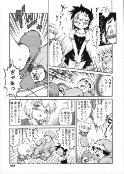 Page 306 of COMIC LO 2009-03 Vol. 60