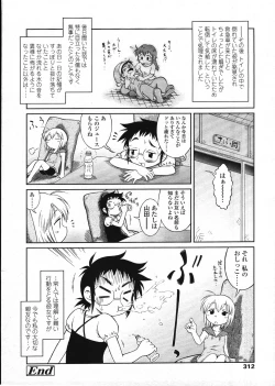 Page 311 of COMIC LO 2009-03 Vol. 60