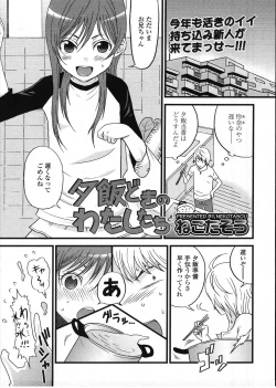 Page 312 of COMIC LO 2009-03 Vol. 60