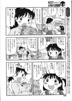 Page 331 of COMIC LO 2009-03 Vol. 60