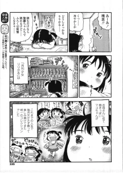 Page 334 of COMIC LO 2009-03 Vol. 60